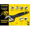 Разводной ключ STAYER Cobra  250 / 50 мм 27264-25, изображение 2 • Купить по низкой цене в интернет-магазине СМЭК