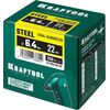 Стальные заклепки KRAFTOOL Steel 6.4 х 12 мм 250 шт. 311703-64-22, изображение 3 • Купить по низкой цене в интернет-магазине СМЭК