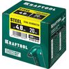 Стальные заклепки KRAFTOOL Steel 4.8 х 20 мм 500 шт. 311703-48-20, изображение 3 • Купить по низкой цене в интернет-магазине СМЭК