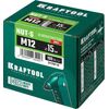 Резьбовые заклепки KRAFTOOL Nut-S стальные с насечками М12 100 шт. 311707-12, изображение 3 • Купить по низкой цене в интернет-магазине СМЭК
