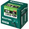 Резьбовые заклепки KRAFTOOL Nut-S стальные с насечками М10 150 шт. 311707-10, изображение 3 • Купить по низкой цене в интернет-магазине СМЭК