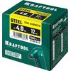 Стальные заклепки KRAFTOOL Steel 4.0 х 12 мм 1000 шт. 311703-40-12, изображение 3 • Купить по низкой цене в интернет-магазине СМЭК