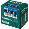Нержавеющие заклепки KRAFTOOL Inox 3.2 x 10 мм 1000 шт. 311705-32-10, изображение 3 • Купить по низкой цене в интернет-магазине СМЭК