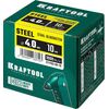 Стальные заклепки KRAFTOOL Steel 4.0 х 10 мм 1000 шт. 311703-40-10, изображение 3 • Купить по низкой цене в интернет-магазине СМЭК