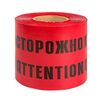 Лента сигнальная ЛСЭ "Осторожно кабель" 250х100 Basic EKF lse-250x100-bas • Купить по низкой цене в интернет-магазине СМЭК