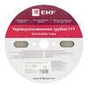 Трубка термоусадочная ТУТ 2/1 прозр. (уп.100м) PROxima EKF tut-2-tr, изображение 7 • Купить по низкой цене в интернет-магазине СМЭК