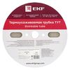 Трубка термоусадочная ТУТ 12/6 прозр. PROxima (уп.50м) EKF tut-12-tr, изображение 6 • Купить по низкой цене в интернет-магазине СМЭК
