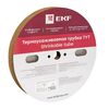 Трубка термоусадочная ТУТ 4/2 прозр. (уп.100м) PROxima EKF tut-4-tr, изображение 3 • Купить по низкой цене в интернет-магазине СМЭК
