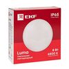 Светильник светодиодный ЖКХ круг ДПО-2008 8Вт 6500К IP65 PROxima EKF BKL-2008-R-8-6500, изображение 6 • Купить по низкой цене в интернет-магазине СМЭК