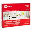 Система защиты от протечки воды AquaExpert RADIO 1/2 дюйма EKF AquaExpert-1/2-radio, изображение 12 • Купить по низкой цене в интернет-магазине СМЭК