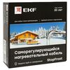 Кабель нагревательный саморег. 15Вт/м для обогрева трубопроводов StopFrost Inside 4м EKF SFI-15-4, изображение 2 • Купить по низкой цене в интернет-магазине СМЭК