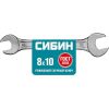 Рожковый гаечный ключ СИБИН 8 x 10 мм 27014-08-10, изображение 2 • Купить по низкой цене в интернет-магазине СМЭК