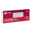 Светильник аварийного освещения SAFEWAY-10 LED PROxima EKF dpa-201, изображение 6 • Купить по низкой цене в интернет-магазине СМЭК