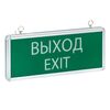 Светильник аварийно-эвакуационный EXIT-101 односторонний LED Basic EKF EXIT-SS-101-LED, изображение 6 • Купить по низкой цене в интернет-магазине СМЭК