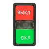 Кнопка AS-22N "Пуск-Стоп" прямоугольная 220В NO+NC EKF pbn-as-rec, изображение 8 • Купить по низкой цене в интернет-магазине СМЭК