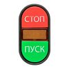 Кнопка APBB-22N "Пуск-Стоп" овал. 24В NO+NC EKF pbn-apbb-o-24, изображение 6 • Купить по низкой цене в интернет-магазине СМЭК