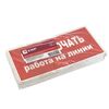 Знак "Не включать! Работа на линии" S01 100х200мм пластик PROxima EKF pn-2-04, изображение 3 • Купить по низкой цене в интернет-магазине СМЭК