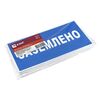 Знак пластик "Заземлено" S05 100х200мм PROxima EKF pn-2-03 • Купить по низкой цене в интернет-магазине СМЭК