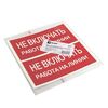 Знак "Не включать. Работа на линии" EKF an-3-01, изображение 3 • Купить по низкой цене в интернет-магазине СМЭК