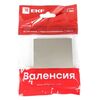 Панель лицевая Валенсия для выключателя 1-кл. с индикатором 10А кашемир PROxima EKF ESV10-L-121-40, изображение 4 • Купить по низкой цене в интернет-магазине СМЭК