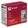 Устройство защиты от дугового пробоя (УЗДП) 1P+N C 16А 6кА с авт. выкл. PROxima EKF afdd-2-16C-pro • Купить по низкой цене в интернет-магазине СМЭК