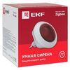 Сирена умная Zigbee Connect EKF is-sr-sb, изображение 2 • Купить по низкой цене в интернет-магазине СМЭК