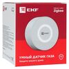 Датчик газа умный Zigbee Connect EKF is-ga-zb, изображение 3 • Купить по низкой цене в интернет-магазине СМЭК