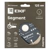 Диск алмазный Segment 125х22.23мм Master EKF dd-125s, изображение 5 • Купить по низкой цене в интернет-магазине СМЭК