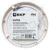 Светильник светодиодный ЖКХ ДПО-1003 12Вт 4000К IP65 круг EKF BKL-1003-R-12-4000, изображение 6 • Купить по низкой цене в интернет-магазине СМЭК