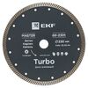 Диск алмазный Turbo 230х22.23мм Master EKF dd-230t, изображение 2 • Купить по низкой цене в интернет-магазине СМЭК