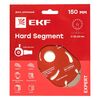 Диск алмазный Hard Segment 150х22.23мм Expert EKF dd-150hps, изображение 3 • Купить по низкой цене в интернет-магазине СМЭК