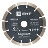 Диск алмазный Segment 150х22.23мм Master EKF dd-150s, изображение 3 • Купить по низкой цене в интернет-магазине СМЭК