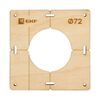 Комплект шаблонов для подрозетников d72мм Expert EKF sh-d72-k, изображение 4 • Купить по низкой цене в интернет-магазине СМЭК
