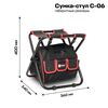 Сумка-стул С-06 Master EKF C-06 • Купить по низкой цене в интернет-магазине СМЭК