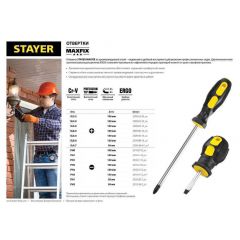 Отвертка STAYER MaxFix PH1x38 2510-38-1 • Купить по низкой цене в интернет-магазине СМЭК