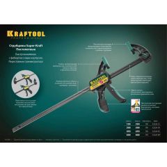 Пистолетная струбцина KRAFTOOL EcoKraft 150х350 мм 150 кгс 32226-15 • Купить по низкой цене в интернет-магазине СМЭК