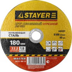 Купить STAYER 180х1,8х22.2 мм, круг отрезной по нержавеющей стали для УШМ 36222-180-1.8 в интернет-магазине СМЭК