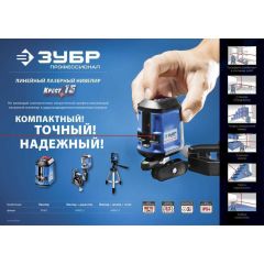 Лазерный нивелир ЗУБР К 10 15 м 34902-2 • Купить по низкой цене в интернет-магазине СМЭК