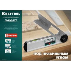 Электронный угломер KRAFTOOL DAM-27 250 мм 34684 • Купить по низкой цене в интернет-магазине СМЭК