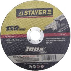 Купить STAYER 150х1.6х22.2 мм, круг отрезной по нержавеющей стали для УШМ 36222-150-1.6 в интернет-магазине СМЭК