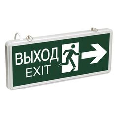Светильник светодиодный ССА 1003 "ВЫХОД-EXIT" стрелка/фигура 3Вт аварийный двусторонний IEK LSSA0-10 • Купить по низкой цене в интернет-магазине СМЭК