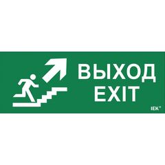 Этикетка самоклеящаяся "Выход/лестница вверх/фигура" ССА 1005 IEK LPC10-1-35-13-VLVVF • Купить по низкой цене в интернет-магазине СМЭК
