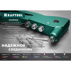 Стальные заклепки KRAFTOOL Steel 3.2 x 10 мм 1000 шт. 311703-32-10 • Купить по низкой цене в интернет-магазине СМЭК