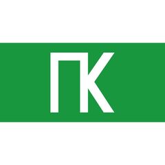 Наклейка NL-Топаз-ПК Navigator 80525 • Купить по низкой цене в интернет-магазине СМЭК