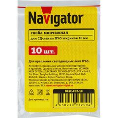 Скоба монтажная для светодиодных лент NLSC-C02-10 Navigator 93259 • Купить по низкой цене в интернет-магазине СМЭК