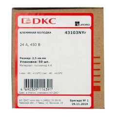 Колодка клеммная полиамид 3х2.5мм винт. п/а (розница) DKC 43103NYR • Купить по низкой цене в интернет-магазине СМЭК