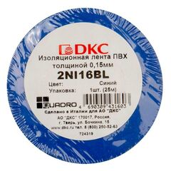 Лента изоляционная ПВХ 0.15х19 (25м) син. DKC 2NI16BL • Купить по низкой цене в интернет-магазине СМЭК