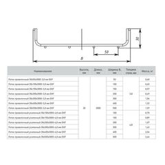 Лоток проволочный усиленный 30х100 L3000 4.8мм EKF LP30100-4.8 • Купить по низкой цене в интернет-магазине СМЭК