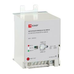 Привод моторный 230В AC ВА-99М 63 PROxima EKF mccb99m-a-130 • Купить по низкой цене в интернет-магазине СМЭК