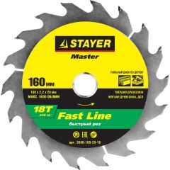 STAYER Fast Line 160 x 20мм 18T, диск пильный по дереву, быстрый рез, 3680-160-20-18 • Купить по низкой цене в интернет-магазине СМЭК